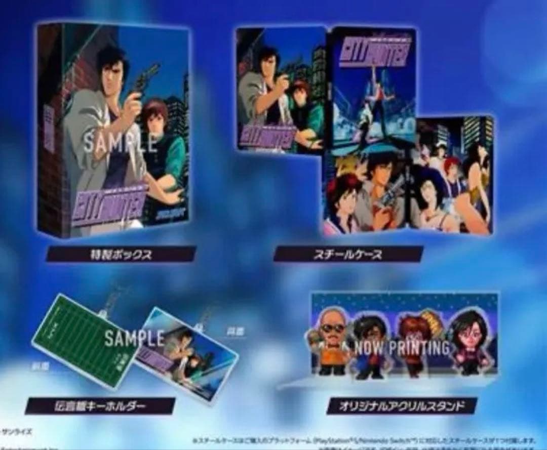 Switch シティーハンター COLLECTOR'S BOX SUNSOFT