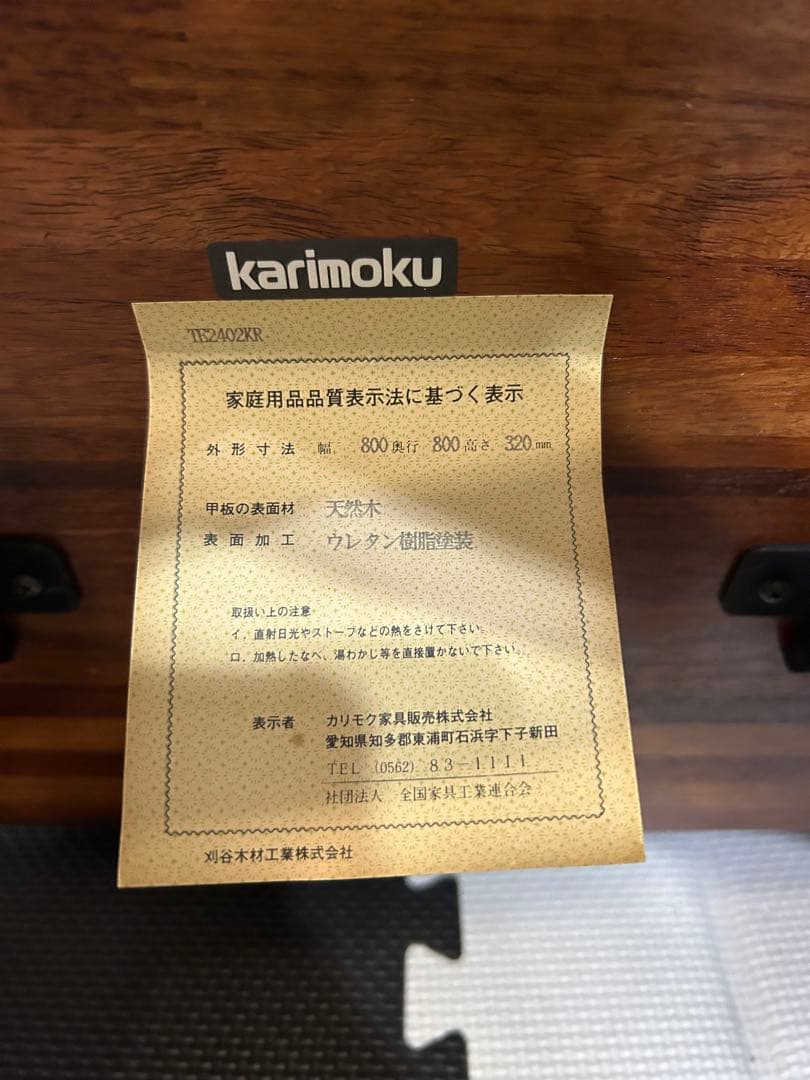 karimoku カリモク vivente ビベンテ センターテーブル　正方形