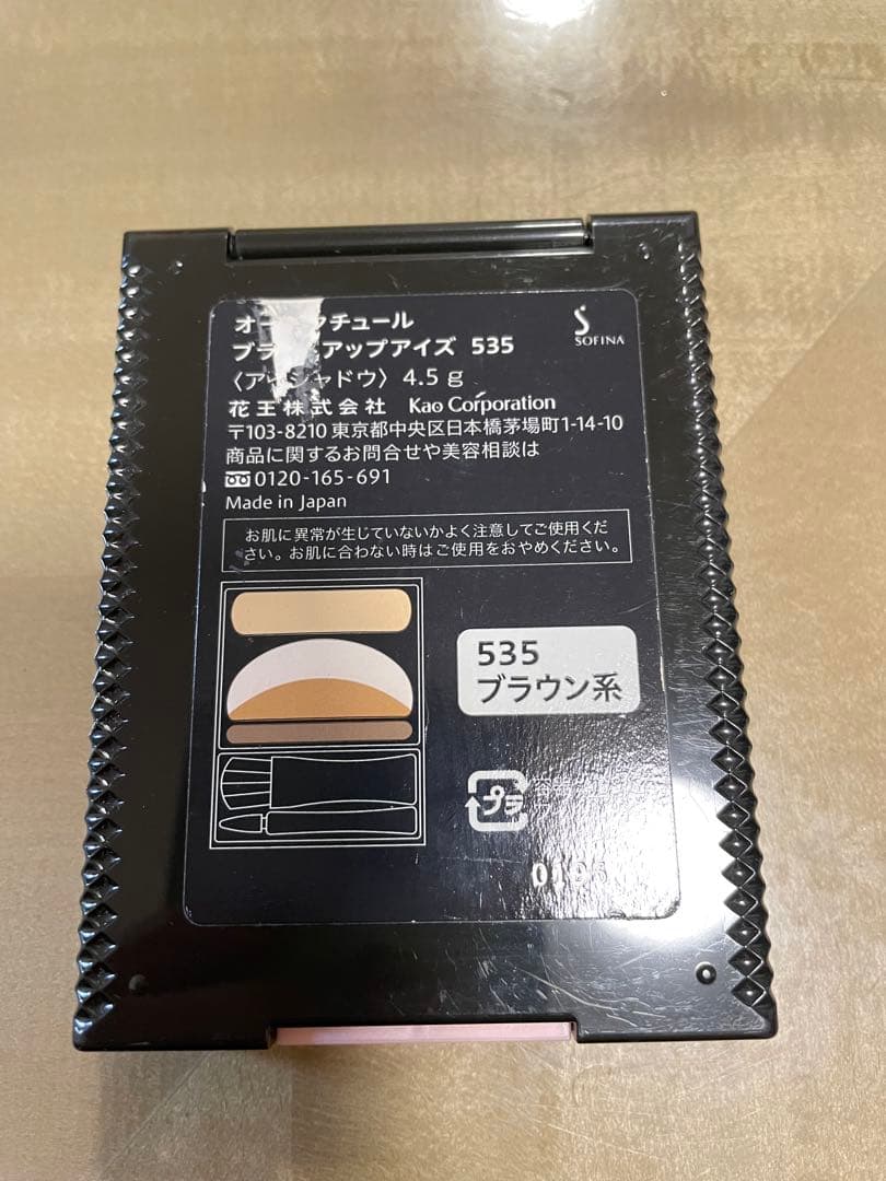 値下不可　AUBE couture アイシャドウ パレット 535
