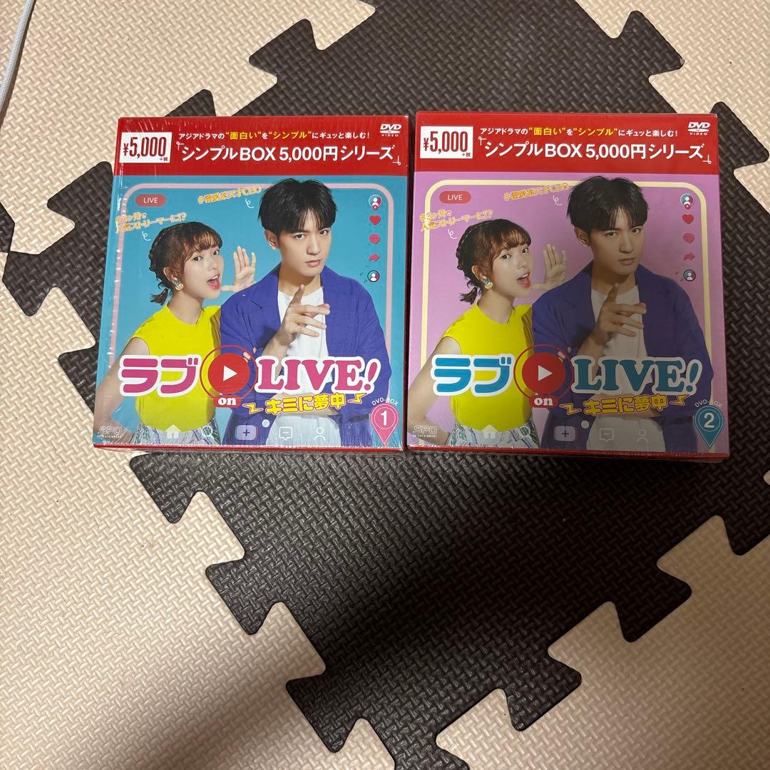 ラブ on LIVE!～キミに夢中～ 全話