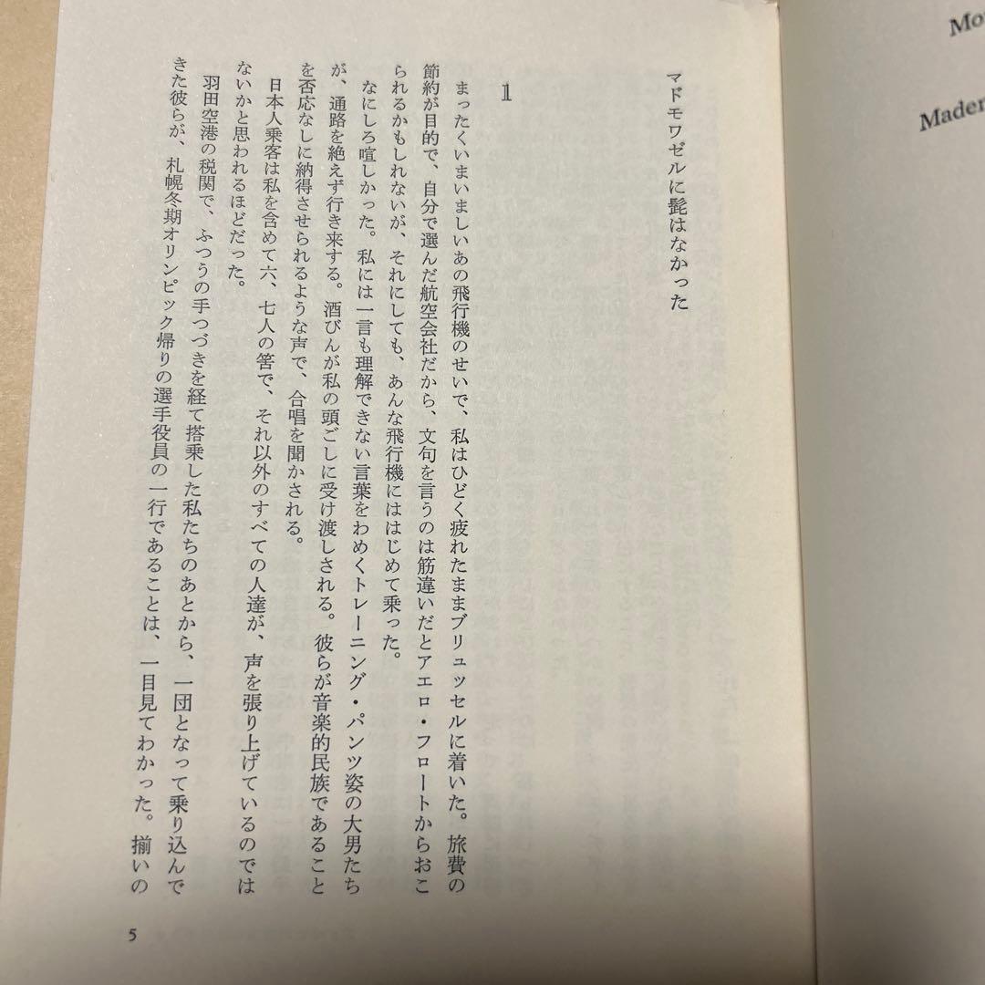 値下げ[稀覯本！サイン！初版]モロッコ革の本　栃折久美子　デビュー作　署名落款