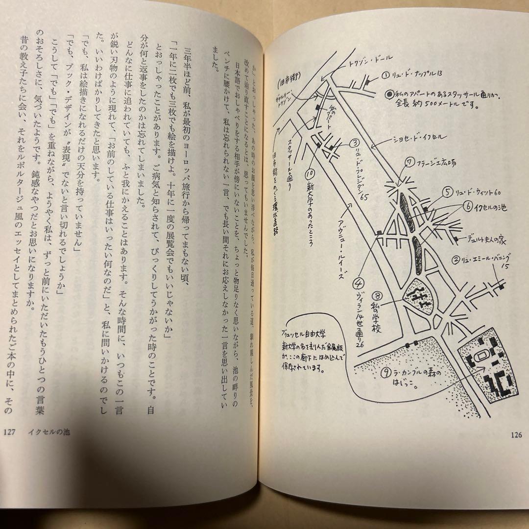値下げ[稀覯本！サイン！初版]モロッコ革の本　栃折久美子　デビュー作　署名落款