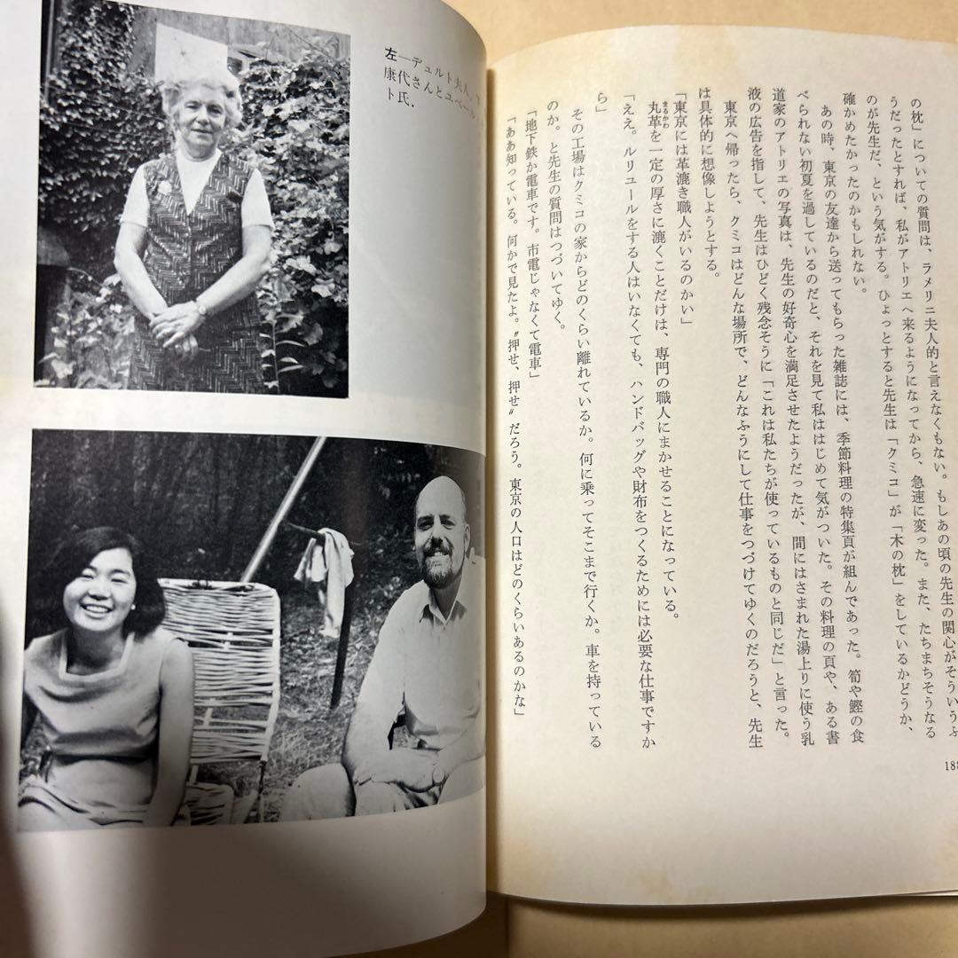 値下げ[稀覯本！サイン！初版]モロッコ革の本　栃折久美子　デビュー作　署名落款
