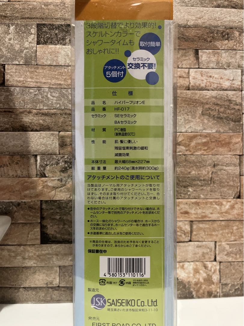 SAISEIKO HYPERFRION シャワーヘッド