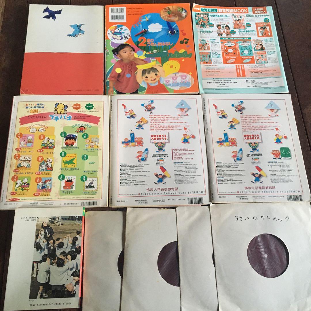 リトミック　指導書　保育　等　まとめ売り