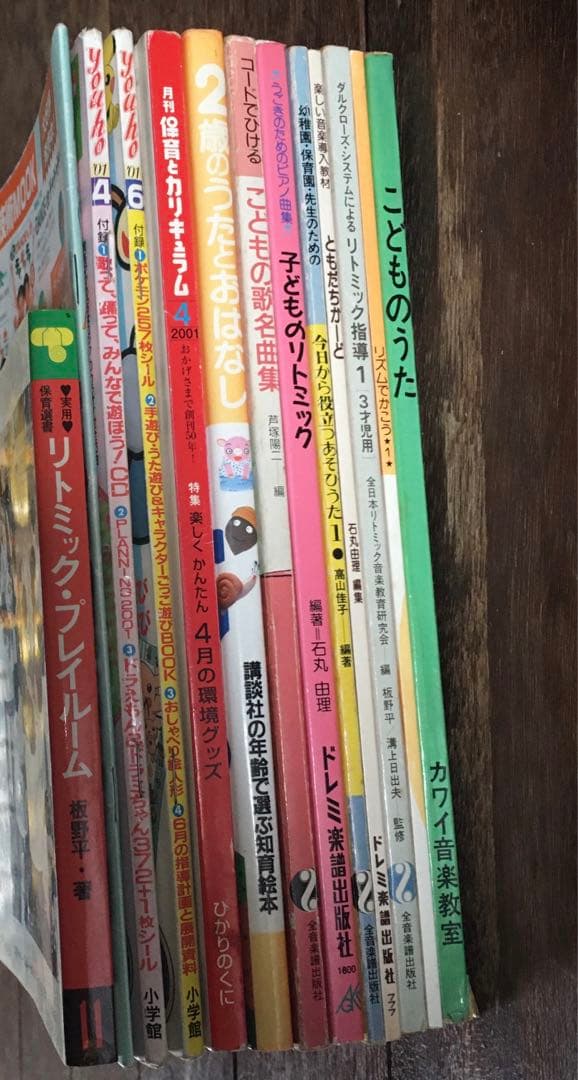 リトミック　指導書　保育　等　まとめ売り