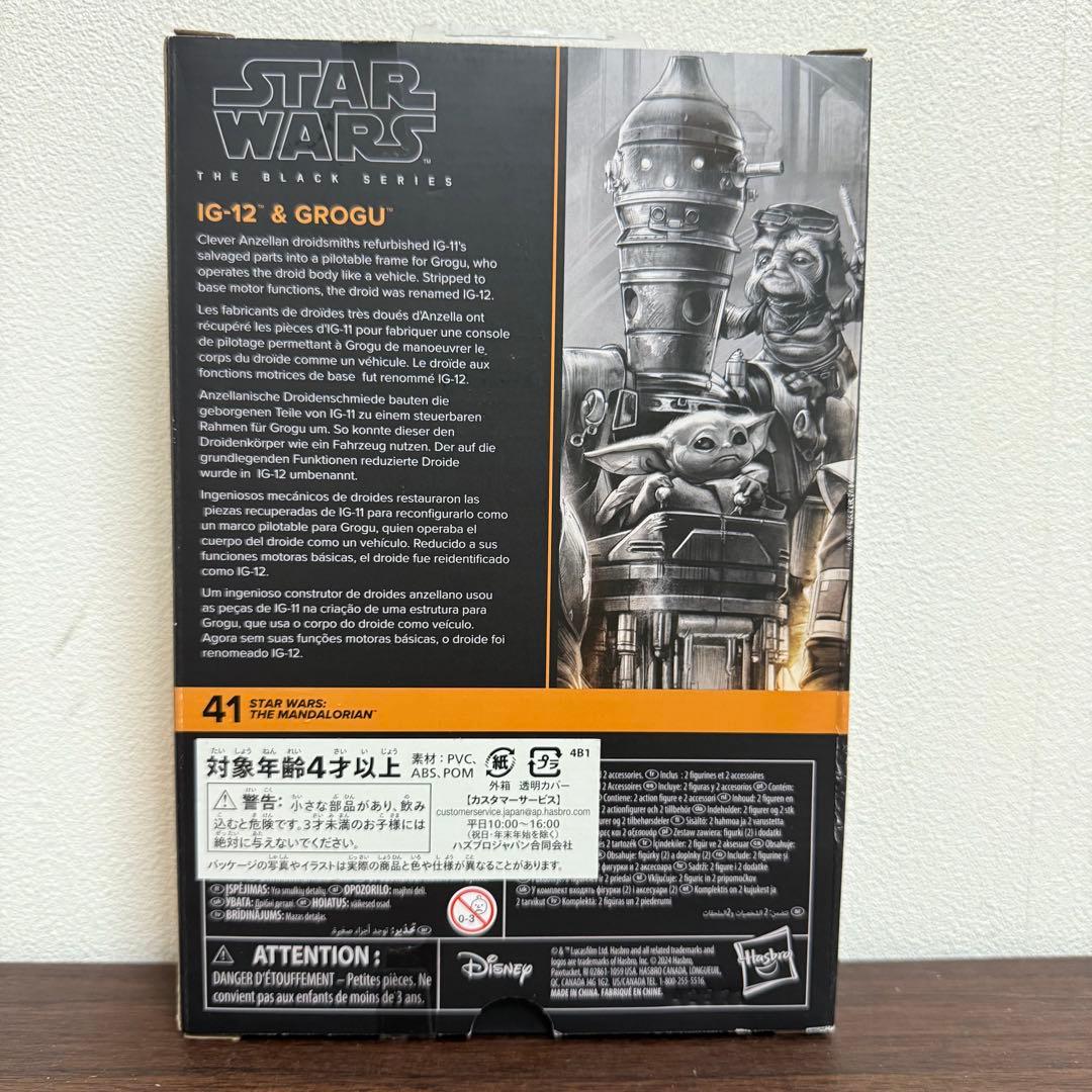 スターウォーズ　ブラックシリーズ　マンダロリアンとIG-12セット　おまけ付き