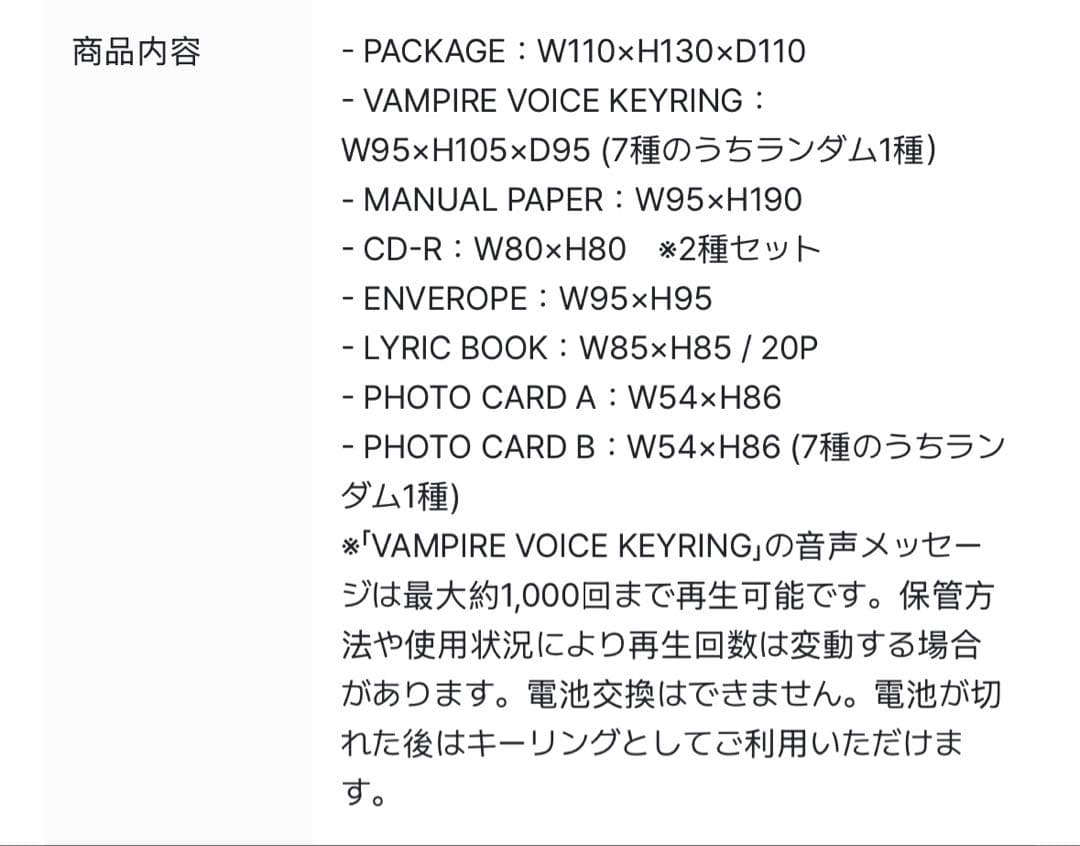 K-POP・アジア THE SIN:VANISH VoiceKeyring-HeeSeung Ver