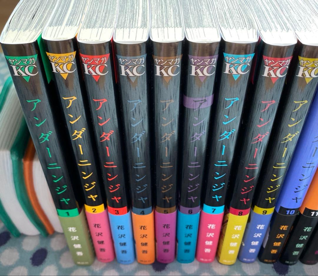 アンダーニンジャ1-15巻セット