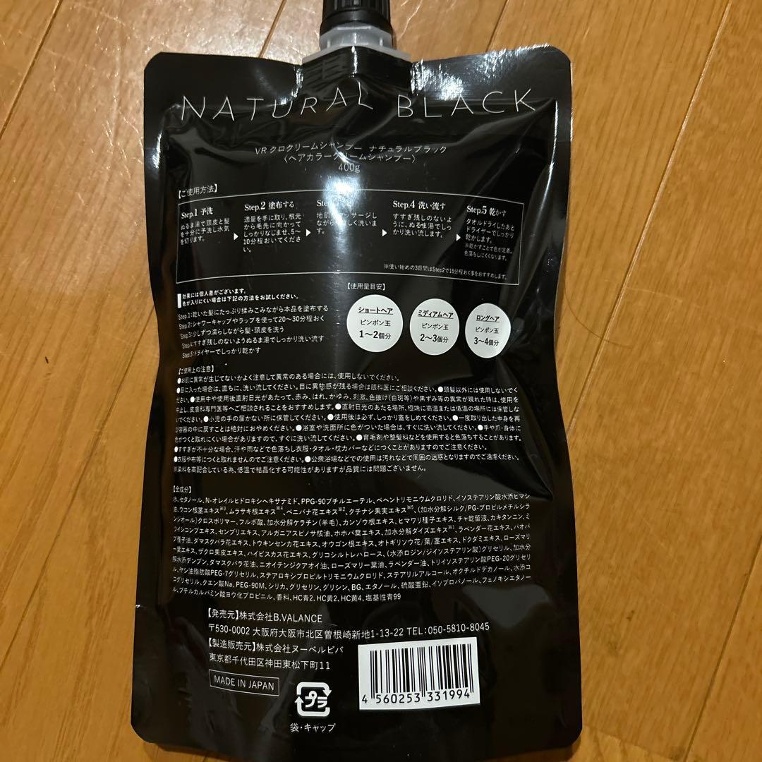 白髪染めシャンプー　KURO