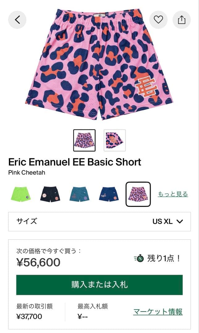 ふ*い様 Eric Emanuel / エリックエマニュエル