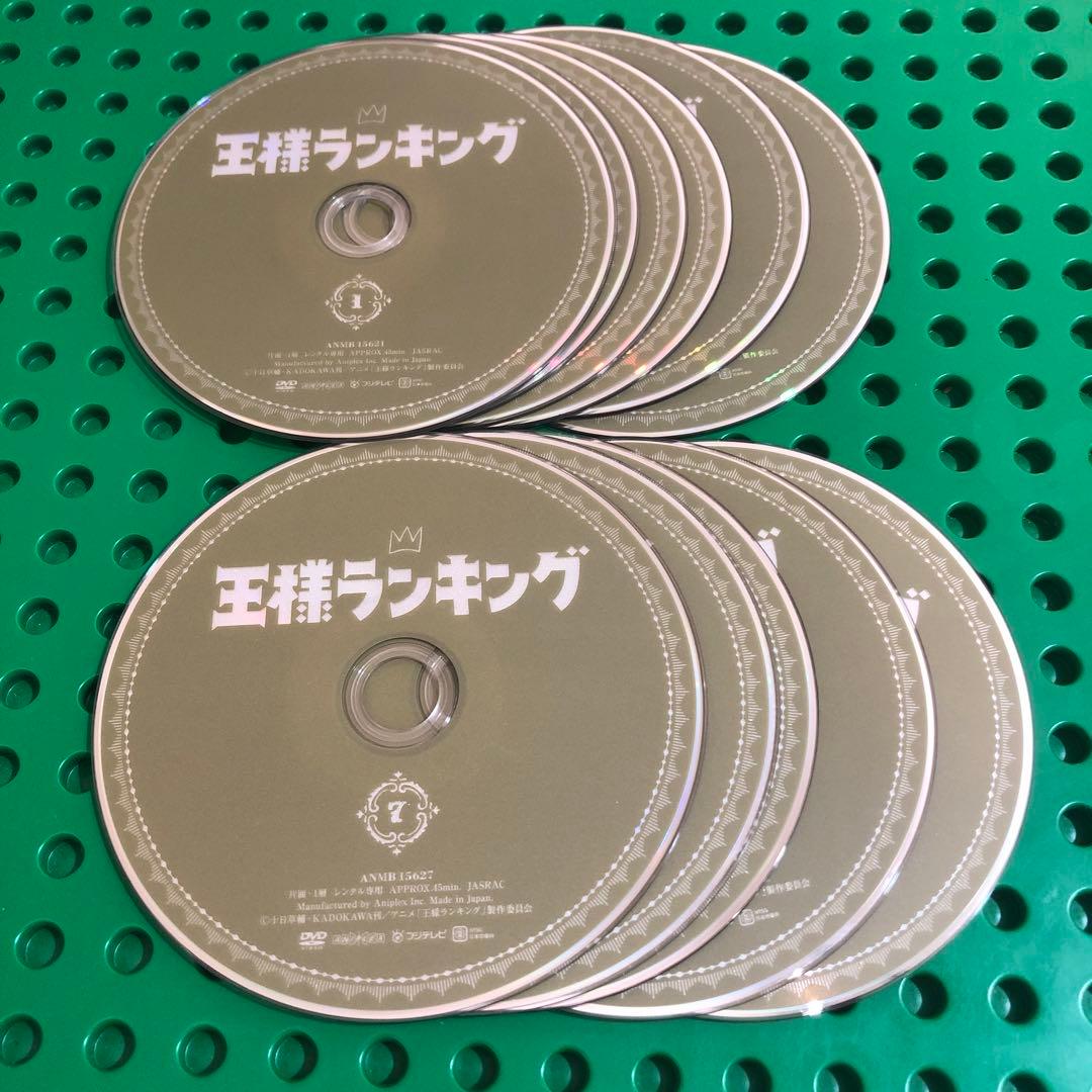 王様ランキング　DVD 全巻
