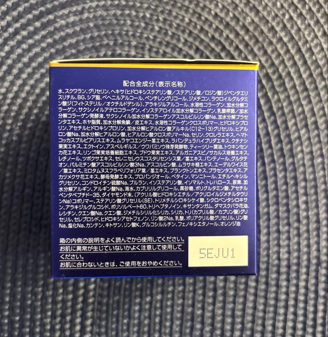 パーフェクトワン　SPナイトクリーム　33g