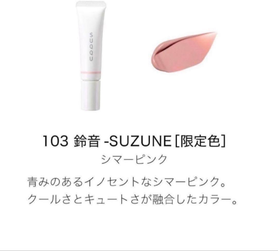 新品未使用　SUQQU 2025クリスマスコフレ　ホリデーコレクション　舜華