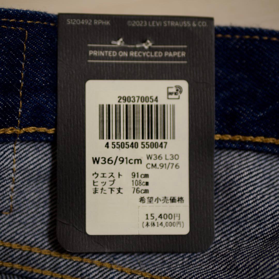 Levi's 568 ステイルーズ　ダーク W36 36インチ　リーバイス