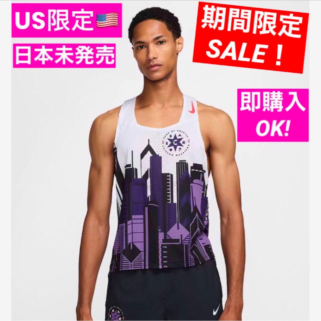 最安❗️NIKE AeroSwift エアロスイフト シングレット シカゴマラソン