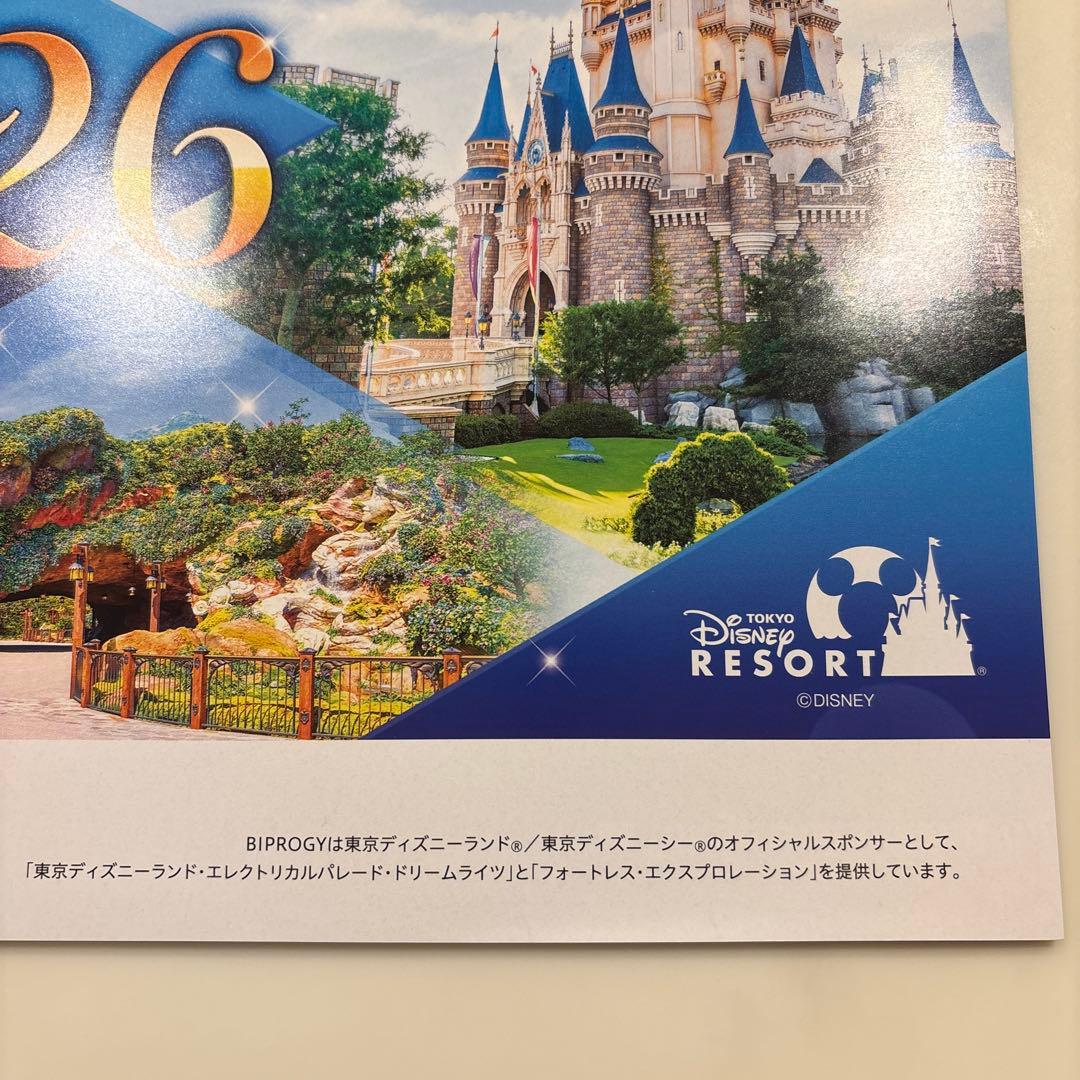 ディズニーカレンダー2026 BIPROGY ビプロジー
