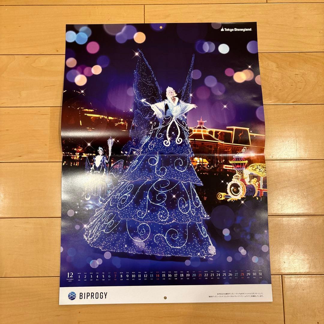 ディズニーカレンダー2026 BIPROGY ビプロジー