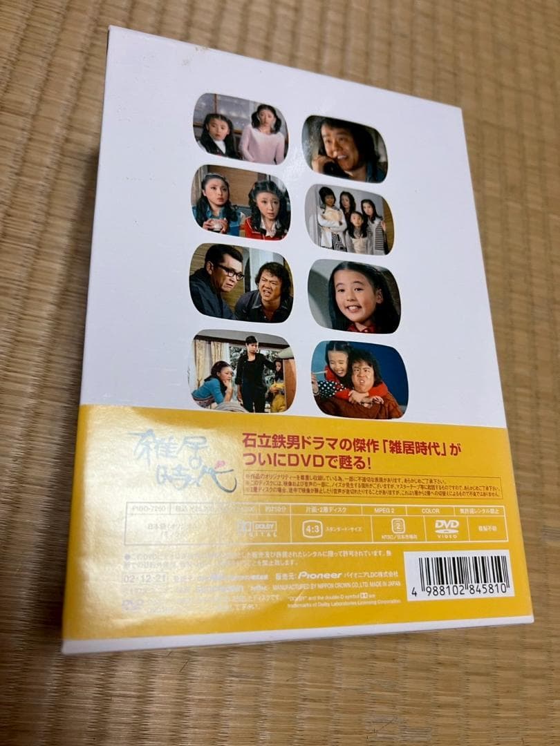 DVD　雑居時代　DVDBOX　VOL1　※ディスク３抜け