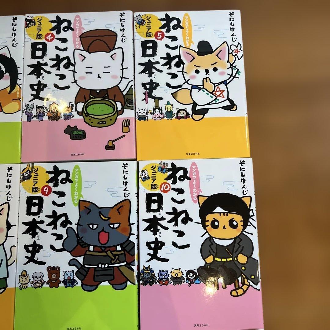 ねこねこ日本史 全15巻　ジュニア版