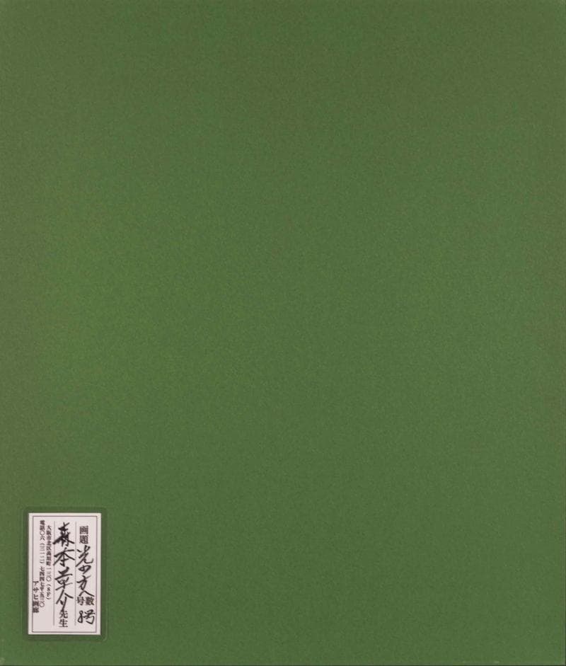 森本草介　油彩　肉筆『光の方へ』サイン　アサヒ画廊シール　F8号　額装/b523
