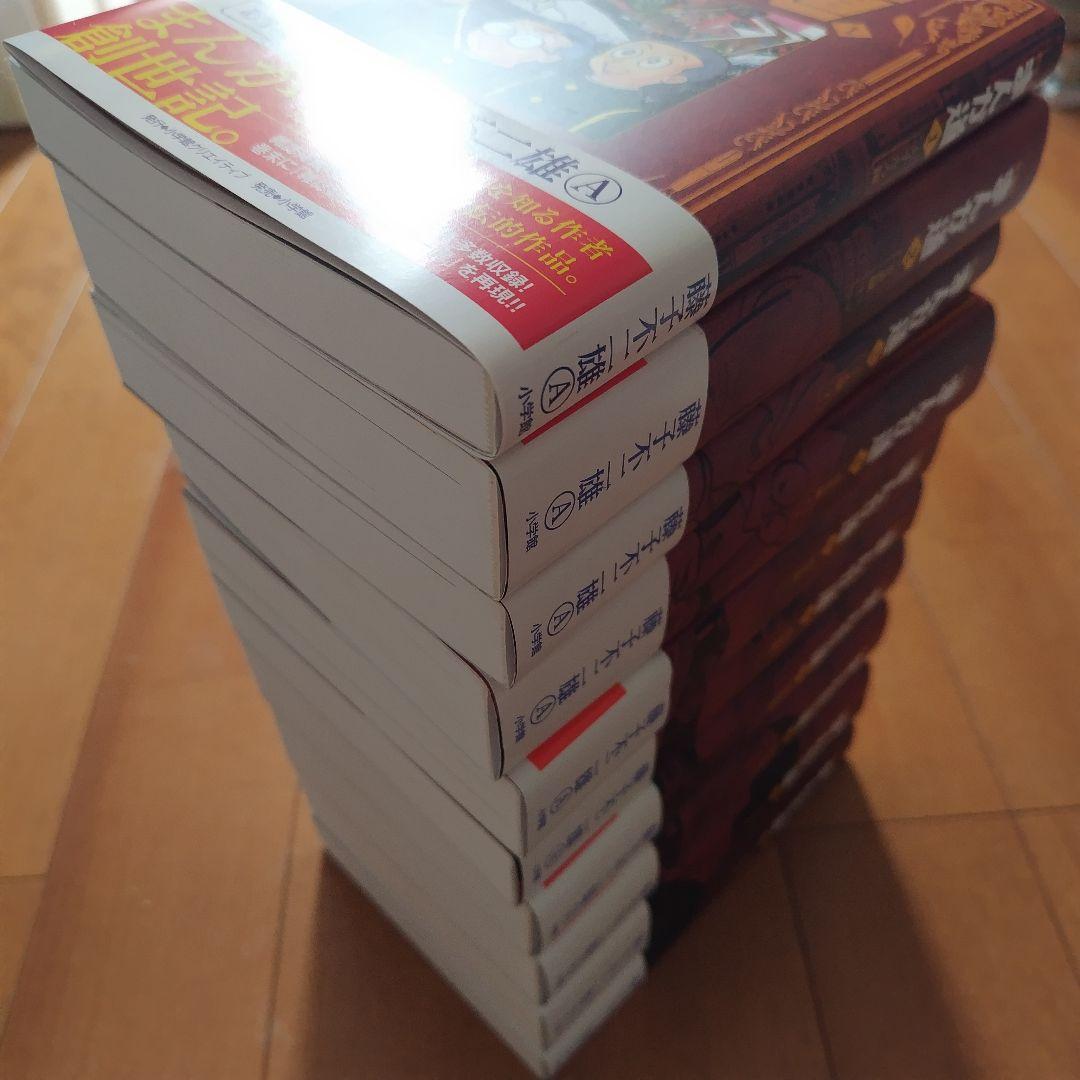 まんが道 新装版 帯付 全巻　藤子不二雄Ａ 小学館 第1～10巻+オマケ