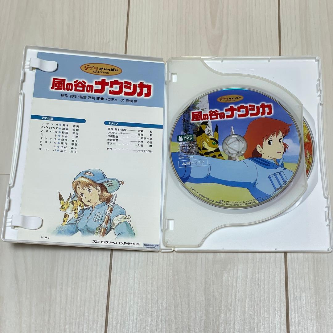 スタジオジブリ アニメDVDセット 5作品