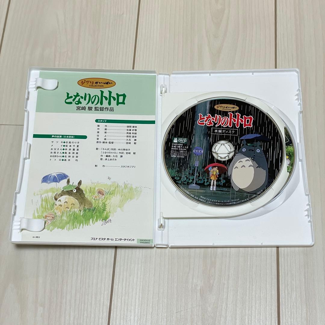 スタジオジブリ アニメDVDセット 5作品