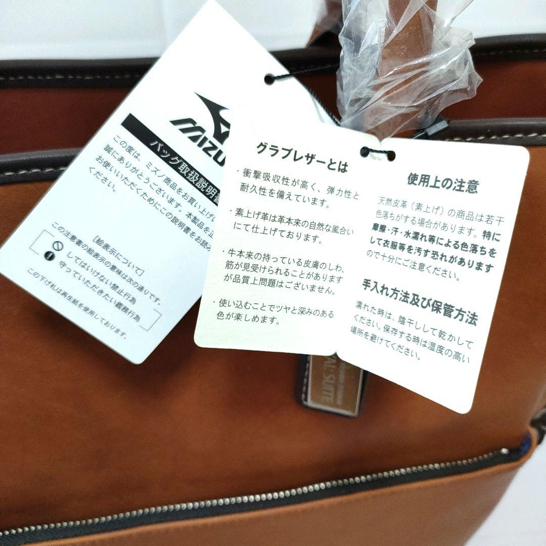 ★限定品★ミズノ★阪神ロイヤルスイート★トートバッグ◇グラブ革◇グラブレザー
