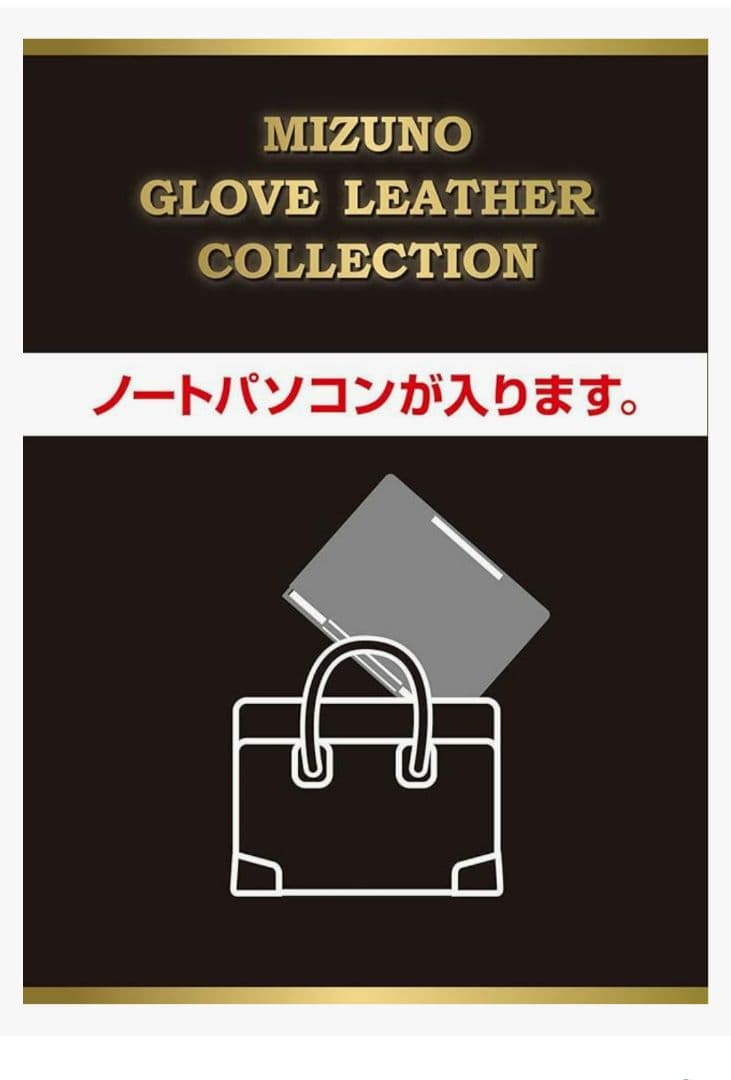 ★限定品★ミズノ★阪神ロイヤルスイート★トートバッグ◇グラブ革◇グラブレザー