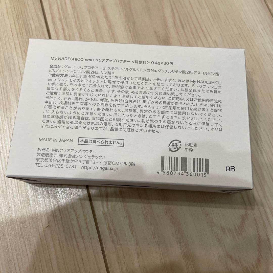 マイナデシコ クリアアップパウダー