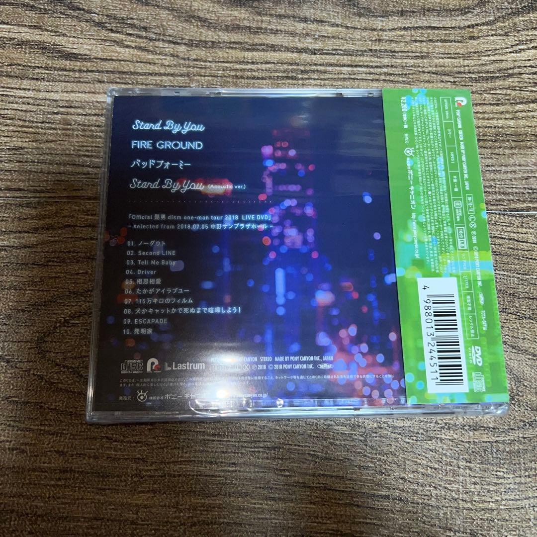 新品未開封 Official髭男dism Stand By You EP 初回盤