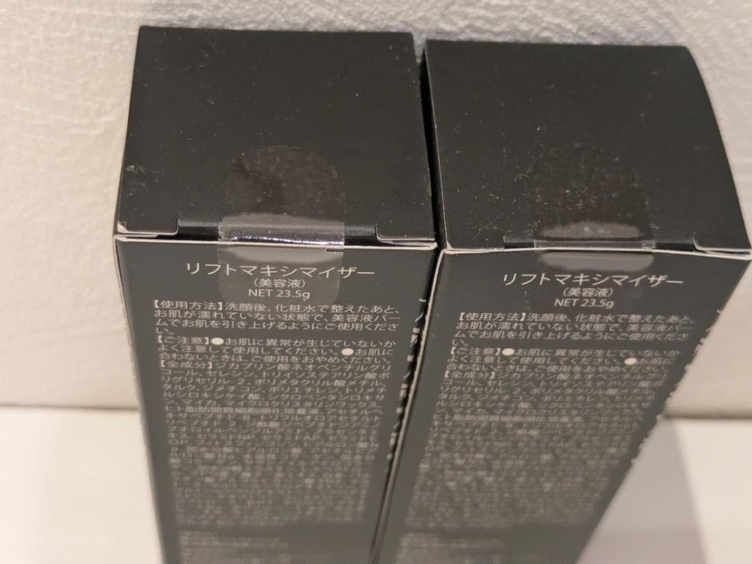 I*E様 2本セット ドレクセル リフトマキシマイザー 美容液 23.5g DR