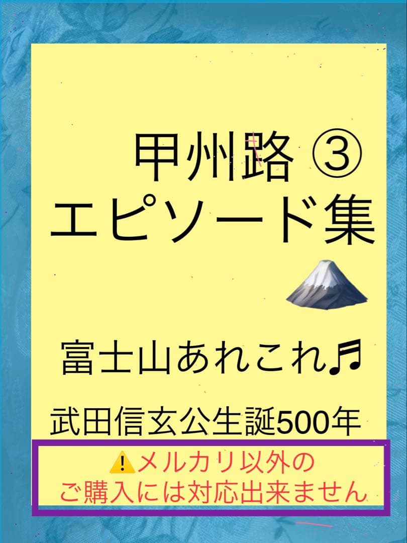 バスガイド資料・テキスト・教本【ご予約の方以外、購入出来ません】