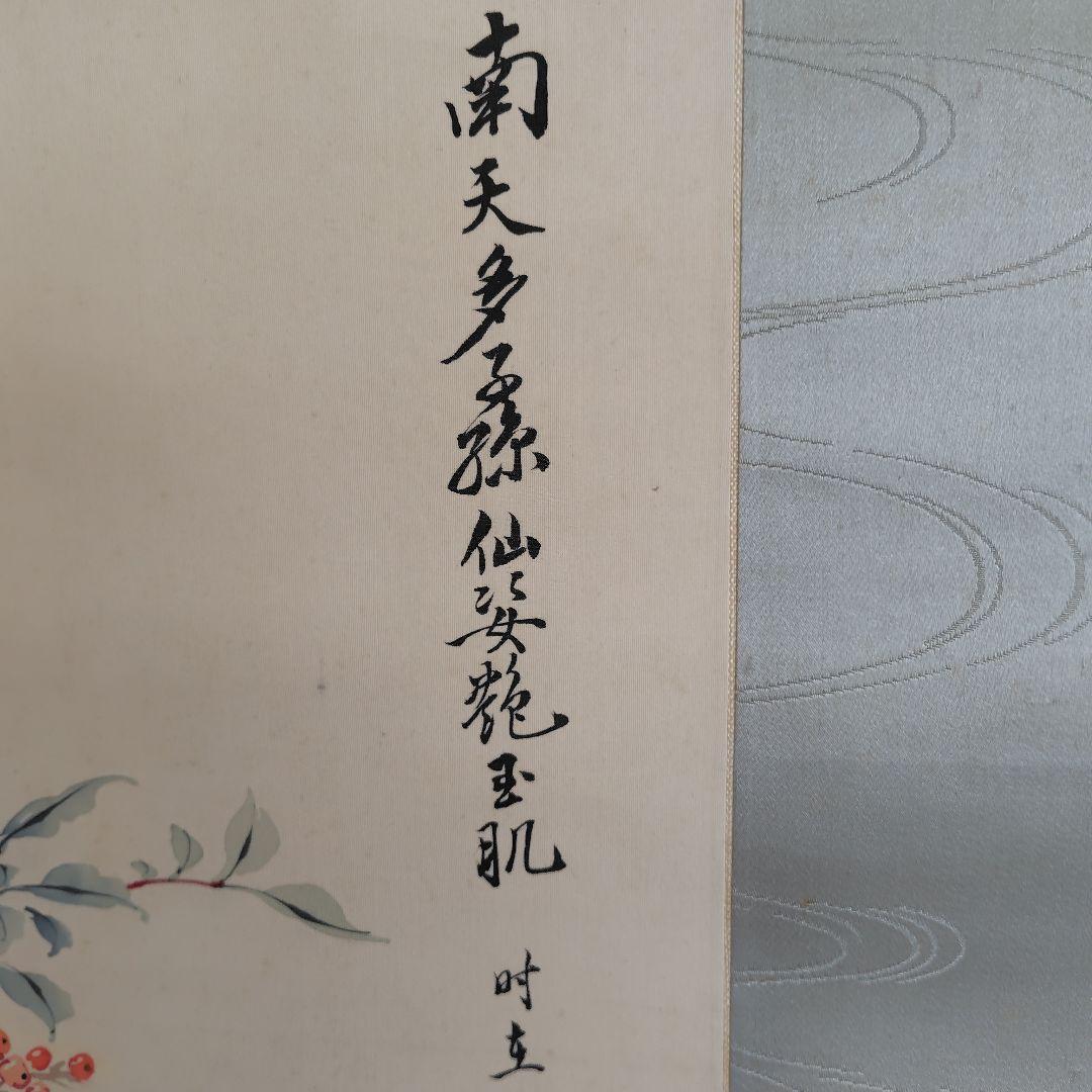 花と木の水墨画掛軸
