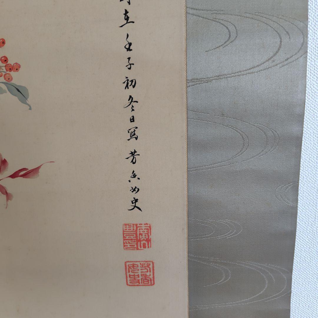 花と木の水墨画掛軸