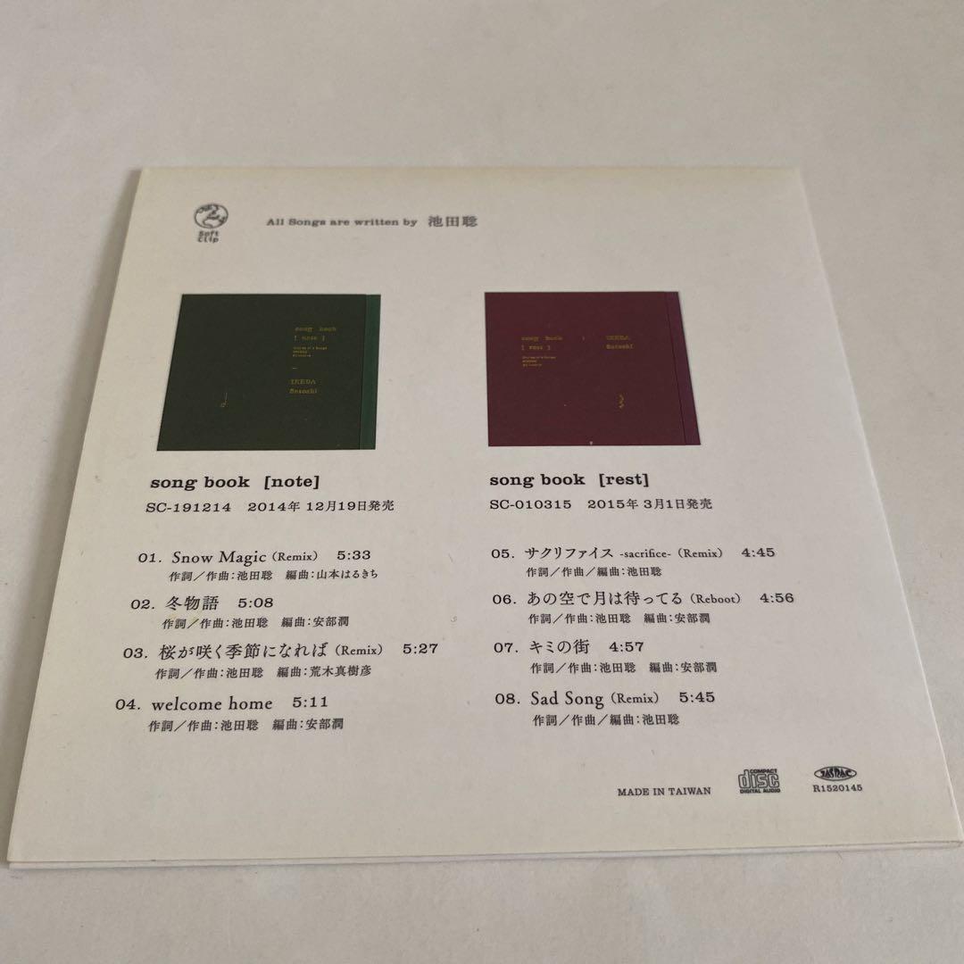 池田聡 song book note＆rest