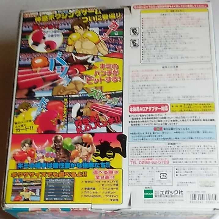 KOしようぜ！エキサイトボクシング