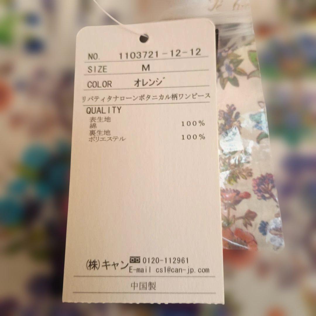 新品・タグ付き【レア】Techichi✕LIBERTY ワンピース ケニルワース