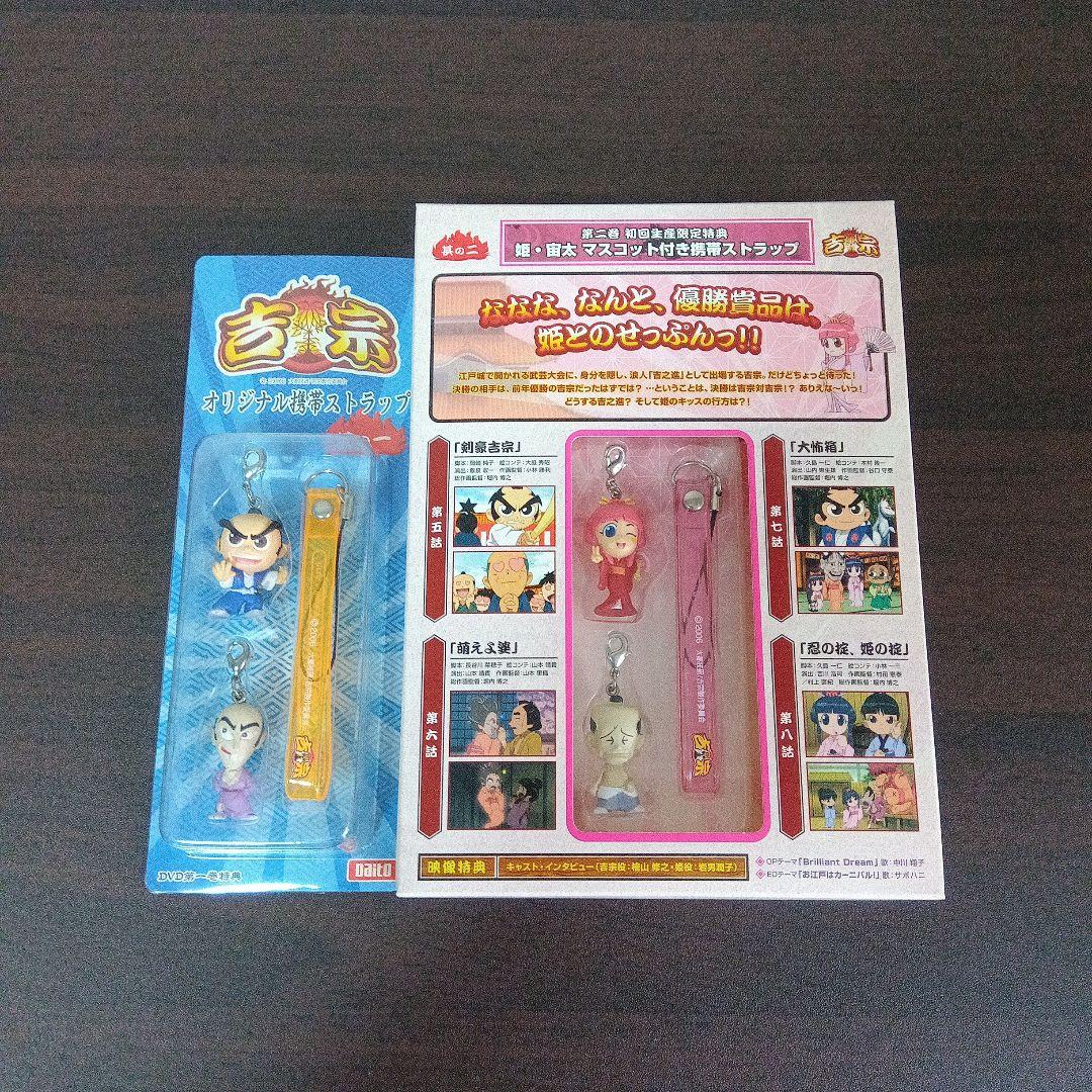 アニメ吉宗 DVD 全6巻セット ストラップ付き コンプリート　レア