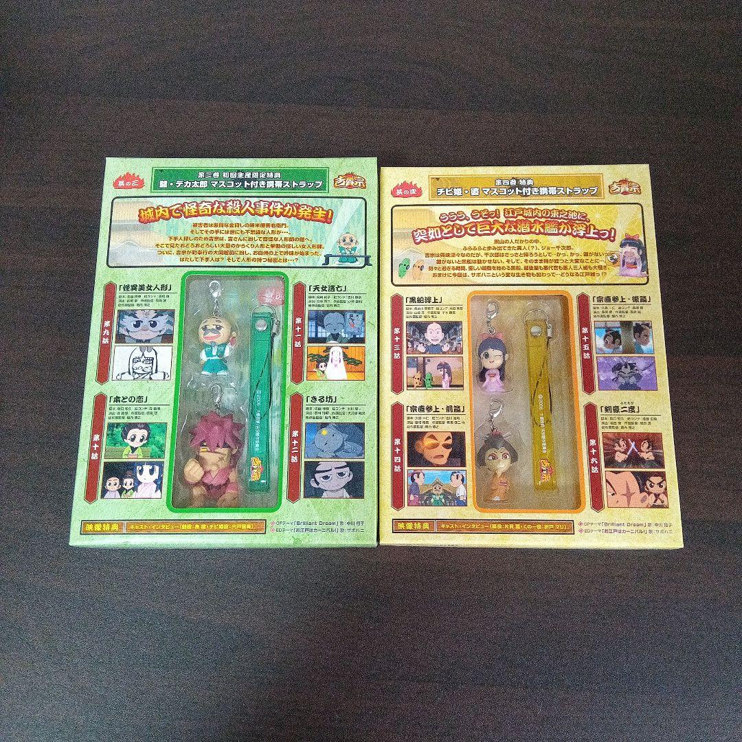 アニメ吉宗 DVD 全6巻セット ストラップ付き コンプリート　レア