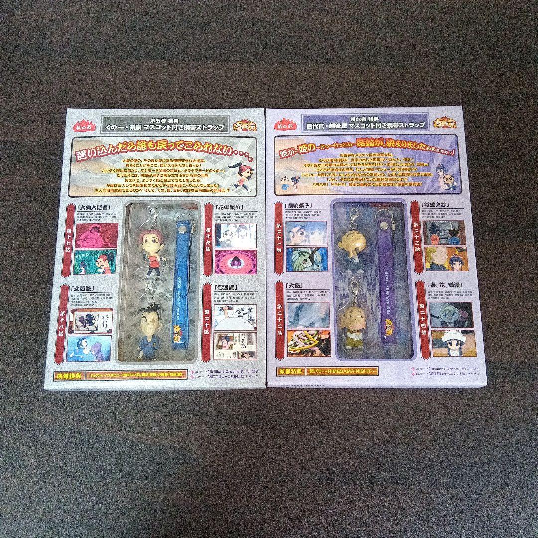 アニメ吉宗 DVD 全6巻セット ストラップ付き コンプリート　レア