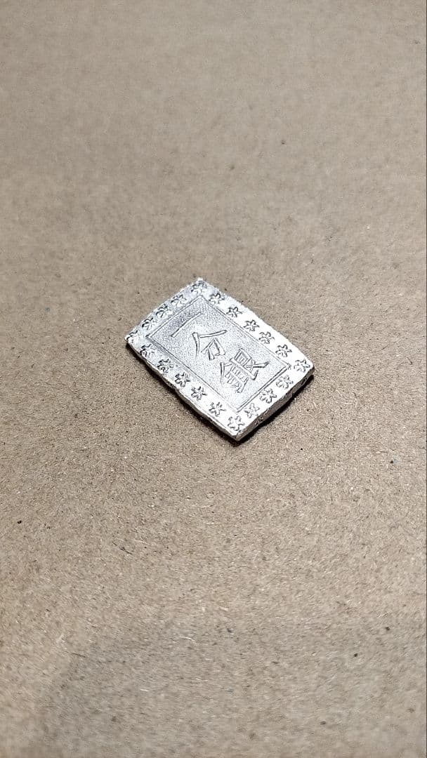 天保一分銀　Ql　8.69グラム　古銭　江戸時代