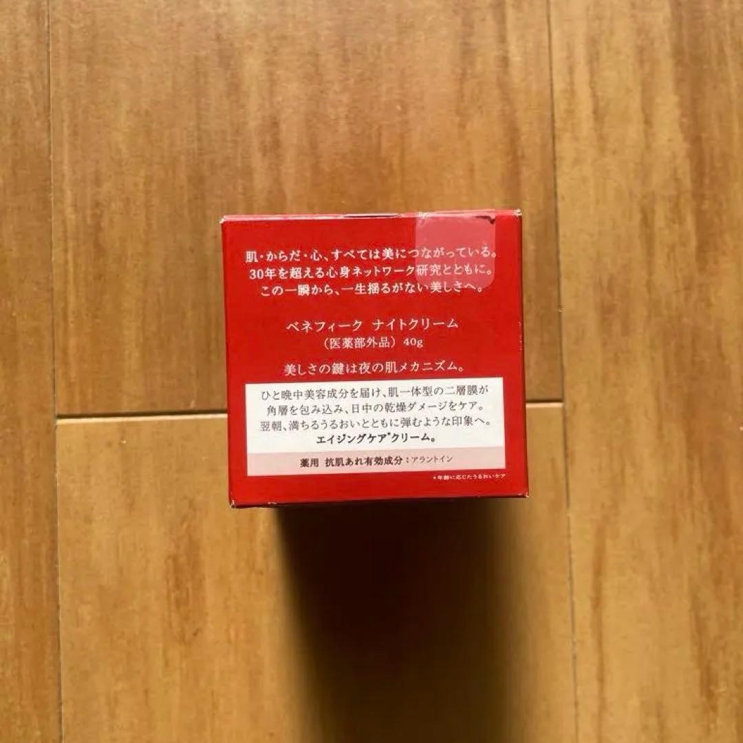 【未使用品】BENEFIQUE NIGHT CREAM 50g
