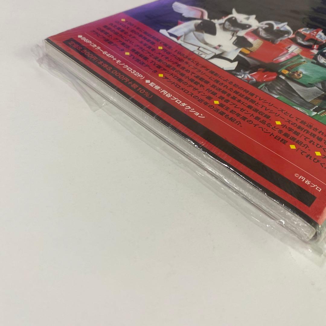 新品　アンドロメロス グラフィックス
