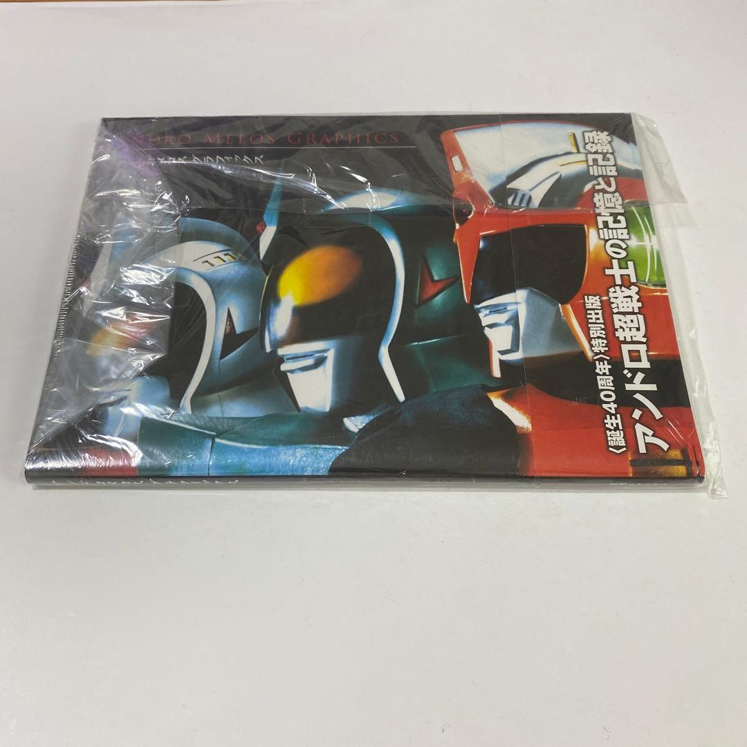 新品　アンドロメロス グラフィックス
