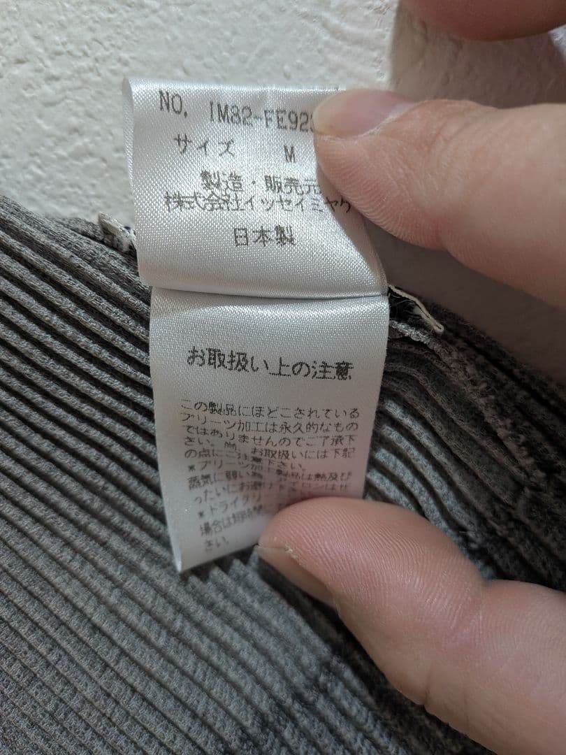 ISSEY MIYAKE グレー 　プリーツ　ベスト