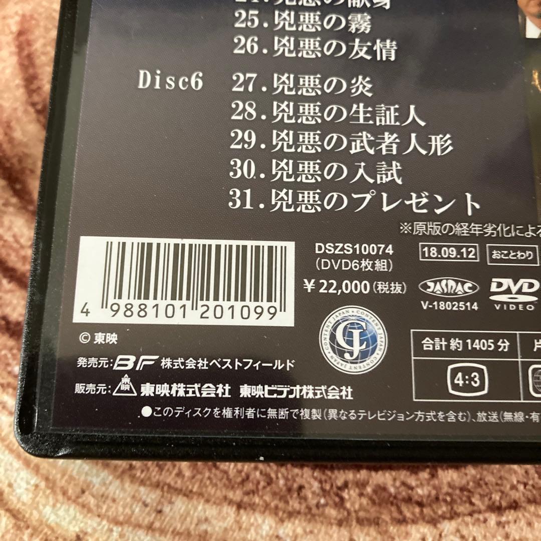 非情のライセンス 第2シリーズ DVD BOX VOL.1 / VOL.2天知茂