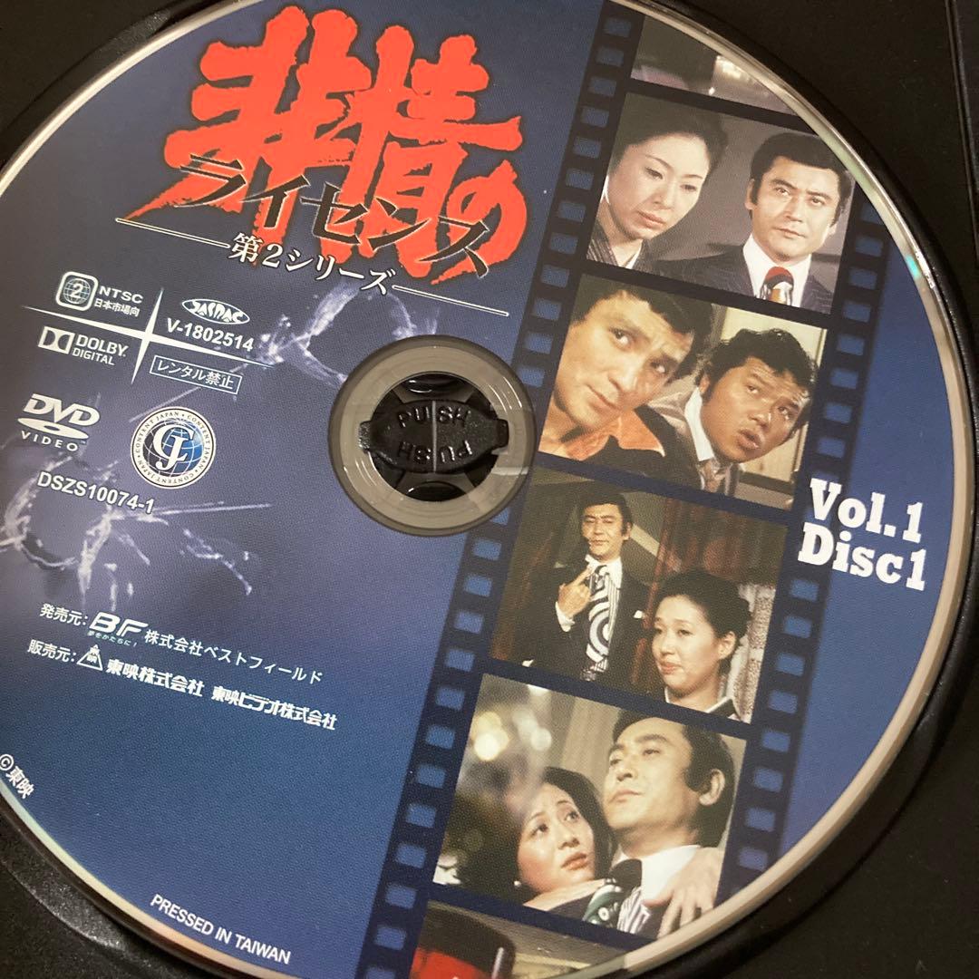 非情のライセンス 第2シリーズ DVD BOX VOL.1 / VOL.2天知茂
