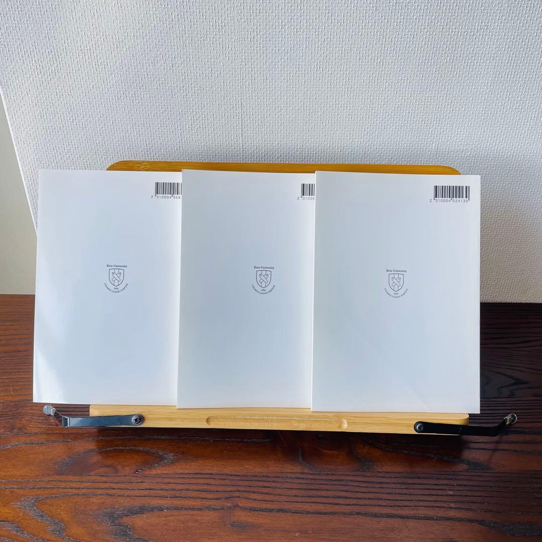 【新品未使用あり】慶應通信 テキスト19冊まとめ売り